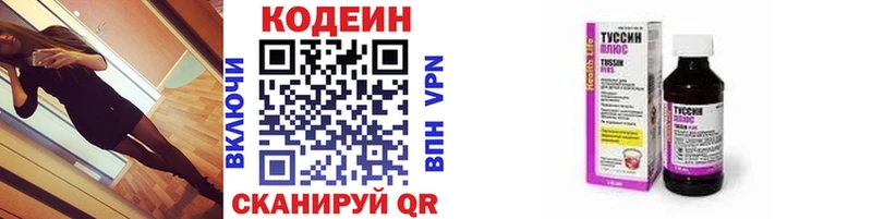Кодеин напиток Lean (лин)  дарнет шоп  Тетюши 