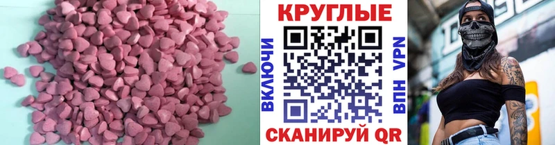 Ecstasy 280 MDMA  Тетюши 