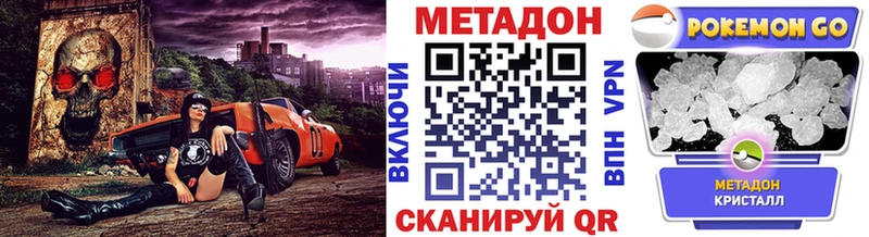 дарк нет формула Тетюши МЕТАДОН кристалл