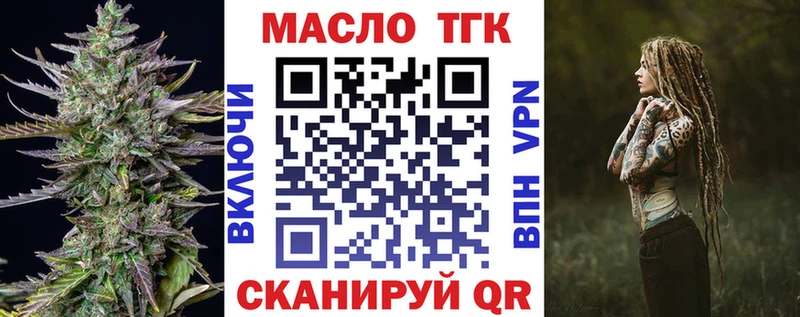 нарко площадка какой сайт  Тетюши  ТГК Wax 